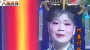 湖南花鼓戏《一纸休书掷地下好似无偿把命勾