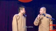 《歪解历史》苗阜王声2019相声大全经典百看