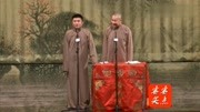 《我要读书》苗阜王声2020最新相声专场 包