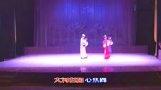 淮剧《蔡金莲告状》片段 离开虎口出牢笼 戏