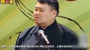 《我们不一样》岳云鹏孙越爆笑相声欢乐喜剧