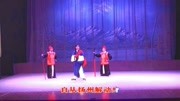 淮剧《蔡金莲告状》选段 叔嫂见面 戏曲网mp