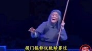 吕剧《祝福》望天空雪如柳絮纷纷落 戏曲免