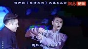 《探清水河》德云社张云雷相声剧mp3免费打