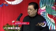 《吃面》李金斗经典单口相声大全mp3免费下