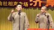 《我要写小说》苗阜王声2020最新相声专场包