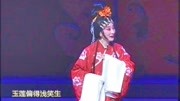 淮剧《宝剑记》片段 斩断并蒂枝头残 戏曲免