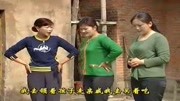 民间小调《三个媳妇饿死娘》三个儿媳把婆婆