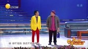 《找工作》周云鹏笑死人不偿命的小品免费下
