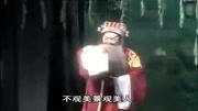闽剧 《孟宗哭竹 1》戏曲免费本地下载mp3