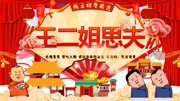 《王二姐思夫》郭德纲于谦最新相声2020mp3