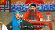 庐剧《皮氏女三告》等我回到洛阳县开到定斩