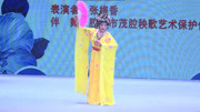 茂腔《赵美蓉观灯》张梅香戏曲下载免费mp4