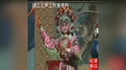 淮剧《三请樊犁花》04主演 张燕萍 周顺东 王守亚 高海勇 刘金兰 戏曲音频mp3免费下载下载