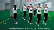 中老年喜欢的养生操《你从草原走来》简单三