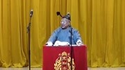宽和相声之评书大隋唐改编成双簧 两老头表