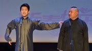 宽和相声之这俩是一对发小认识那年一个三岁