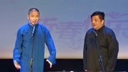 宽和相声之求人到底有多难鞠躬微笑都有什么