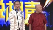 《四管四辖》 曹云金调侃李增瑞 笑动欢乐秀