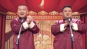 喜剧人专场之岳云鹏孙越舞台表演作品合辑mp