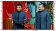 《瞎奉承》苗阜 王声10大经典相声mp4下载 