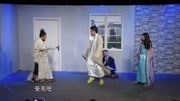 小品《英雄救美》对话太逗了让人笑不停