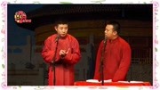 《翻四辈》高晓攀 陈曦 嘻哈包袱铺爆笑相声