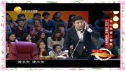 《老板的椅子》小沈阳沈春阳最新小品视频大