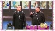 《新白蛇传》岳云鹏孙越爆笑相声2019这嘴皮