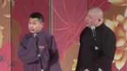 相声《闹公堂》 句句是笑点场下一片欢笑