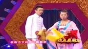 二人转《刘金定观星》传统爱情故事 戏曲高