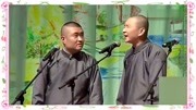 《日本的那些事》苗阜王声相声全集2019现场
