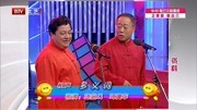 《多义词》李金斗李建华经典相声大全高清mp4下载现场笑声不断下载