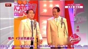 《学说普通话》郝爱民 王志彬相声全集mp3下