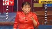 河南坠子《西九城投亲》三打雄州 胡银花 第