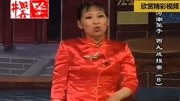 河南坠子《西九城投亲》三打雄州 胡银花 第