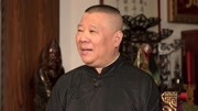 郭德纲 坑王驾到第4季在线观看完整版 古册