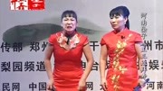 河南坠子《王三姐拜寿》胡中花 胡银花 姐妹同台演出 第二十五段 戏曲网mp3免费下载下载