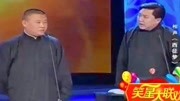 《西征梦》郭德纲于谦相声全集2019台下观众