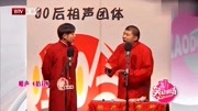 相声《抬杠》包袱新奇笑点十足观众大笑