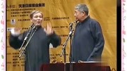 《解扣》马志明黄族民的相声大全视频mp3免