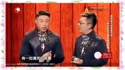 《美食家》2019烧饼曹鹤阳相声全集视频mp3