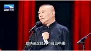 《热天睡火炕》郭德纲于谦在线听相声mp3免