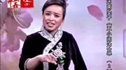 河南坠子《五小闹汴京》第二部 申利华 第一