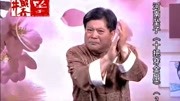 河南坠子《十把穿金扇》第二部 乔双锁 第一