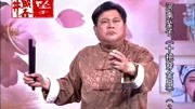 河南坠子《十把穿金扇》第二部 乔双锁 第二