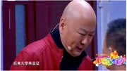 《献血》郭冬临搞笑小品视频大全爆笑剧本完
