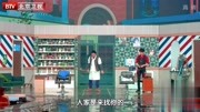 《头头是道》常远 韩童生2019年北京春晚小品大全剧本幽默大全视频下载
