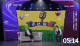 爆笑小品《小赵说事》演技精湛台下观众连连