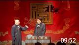 《探亲家》郭德纲于谦经典段子mp3讲述探亲